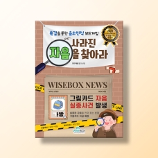 [언어-학습] 사라진 자음을 찾아라