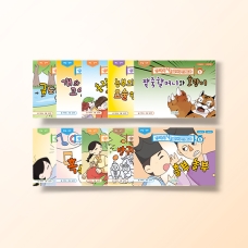 [상담-감정] 컬러링 전래동화
