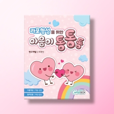 [상담-소통] 마음이 통통통