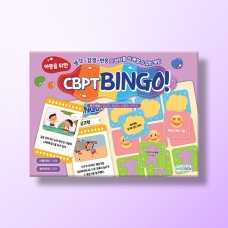 [인지-인지치료] CBPT 빙고