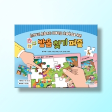 [언어-조음] 발음 찾기 퍼즐