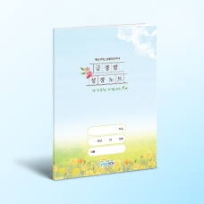 [상담-인성] 긍정말 성장 노트