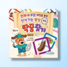 [인지-실행기능] 짝꿍찾기