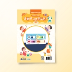 [진로-진로/적성] [인싸이트 프로그램 교구] 감정표현기 만들기(10인용)