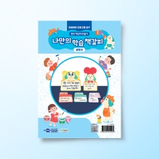 [진로-진로/적성] [인싸이트 프로그램 교구] 명언 책갈피 만들기(10인용)