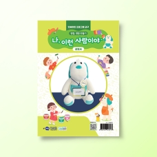 [진로-진로/적성] [인싸이트 프로그램 교구] 명찰, 명함 만들기(10인용)