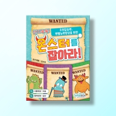 [인지-실행기능] 인지쑥쑥 몬스터를 잡아라!