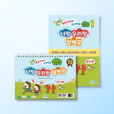 [언어-학습] 너랑 우리랑 말짝꿍