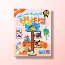 [언어-조음] 냥냥타워