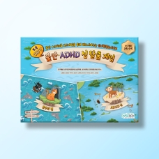 [인지-인지치료] 톡톡CBPT 불안, ADHD 섬 탈출 게임