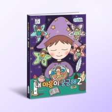 [상담-소통] 내 마음이 궁금해 바람편