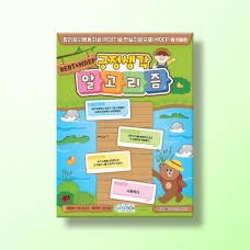 [인지-인지치료] REBT & WDEP 긍정 생각 알고리즘