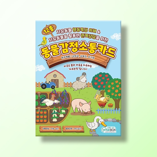 [상담-감정] 동물감정소통카드