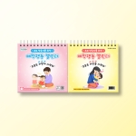 [상담-감정] 애착행동 캘린더