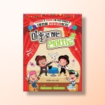 [언어-조음] 마술로 하는 언어치료
