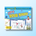 [언어-학습] 어려운 받침을 찾아라!