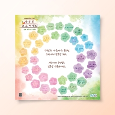 [상담-인성] 긍정말 브로마이드