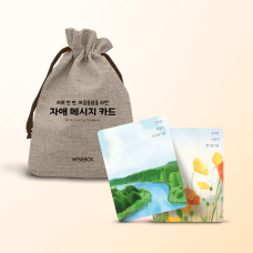 [상담-마음챙김] 자애 메시지 카드