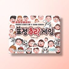 [상담-감정] 표정추리게임
