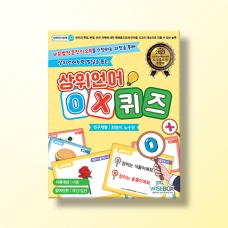 [언어-학습] 상위언어 OX퀴즈