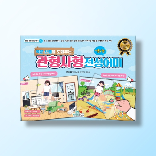 [언어-학습] 관형사형 전성어미