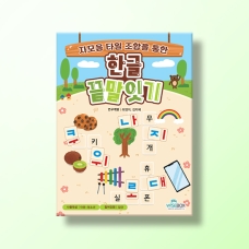 [언어-학습] 한글 끝말잇기