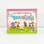 [언어-조음] 씽씽 말소리 노래자랑 (5% 할인)