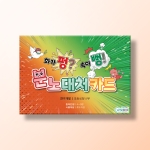 [상담/감정] 화가 펑? 속이 뻥! 분노대처카드