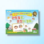 [언어-학습] 관형절로 문장이 절로