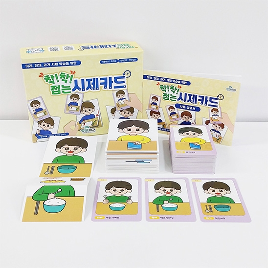 [기획전] 착! 착! 접는 시제카드 (15% 할인)