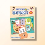 [인지-인지치료] 합리적 사고 카드 2판