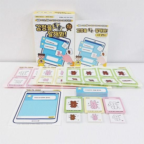 [언어-학습] 감정을 톡톡 말해봐!(5% 할인)