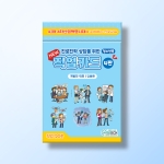 [진로-직업] 청소년용 직업카드 4판