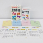 [상담-소통] 애착갈등유형 카드(5% 할인)