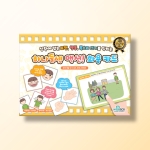 [언어-화용] 하나 둘 셋 액션! 화용 카드