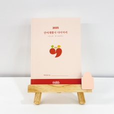 [언어-학습] 2025 언어재활사 다이어리(5% 할인)