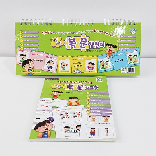 [언어-학습] 조잘조잘 복문(5% 할인)