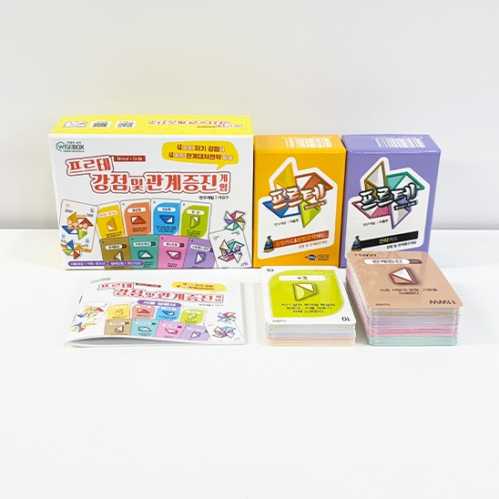 [상담-대인관계] 프르테 강점 및 관계증진 게임(리뉴얼) (5% 할인)