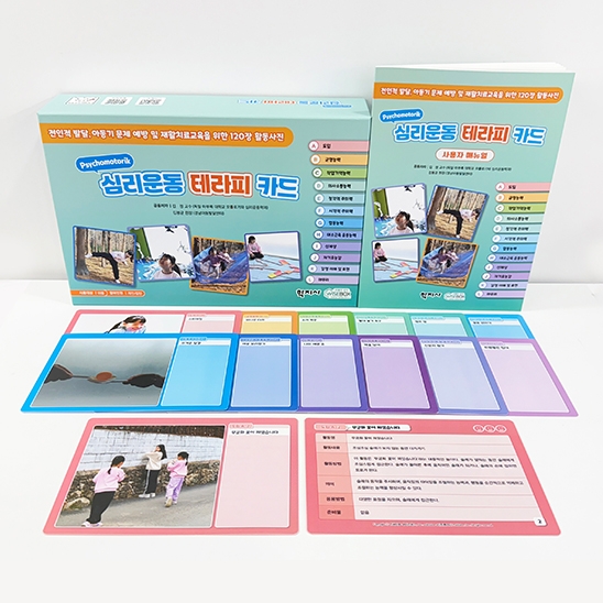 [상담-적응행동] 심리운동 테라피 카드(5% 할인)