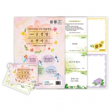 [상담-인성] NEW 긍정말 포켓카드(5% 할인)