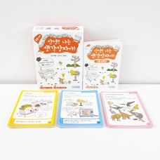 [상담-소통] 안녕? 나는 생각상자야! (5% 할인)