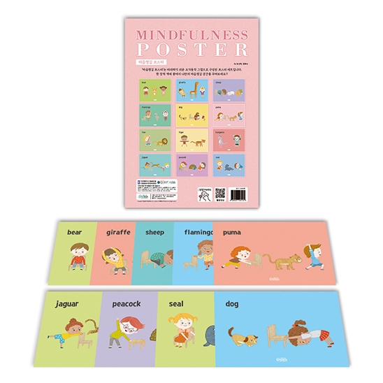 [상담-마음챙김] 마음챙김 포스터
