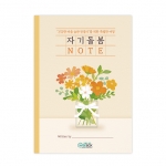 [상담-마음챙김] 자기돌봄 노트