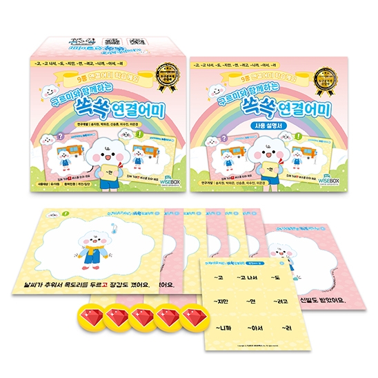 [언어-학습] 구르미와 함께하는 쏙쏙 연결어미 (5% 할인)