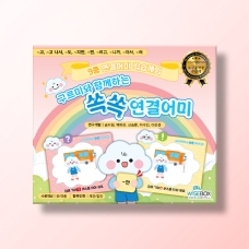 [언어-학습] 구르미와 함께하는 쏙쏙 연결어미