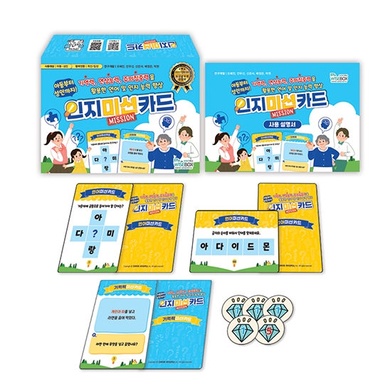 [언어-학습] 인지미션카드 (5% 할인)