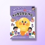 [상담-적응행동] 두뇌통합발달 게임