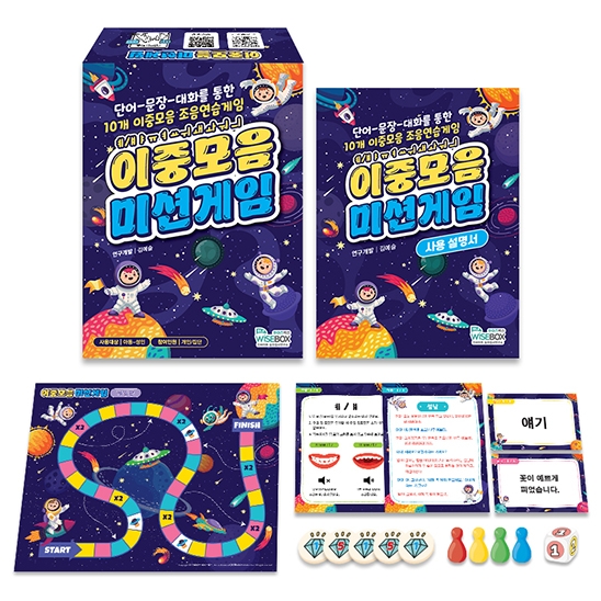 [언어-조음] 이중모음 미션게임 (5% 할인)