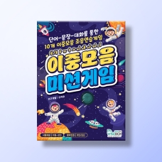 [언어-조음] 이중모음 미션게임