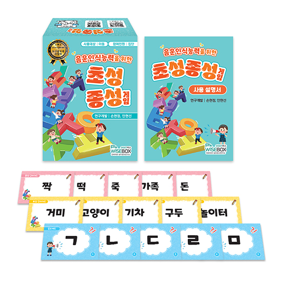 [언어-학습] 초성종성게임(5% 할인)